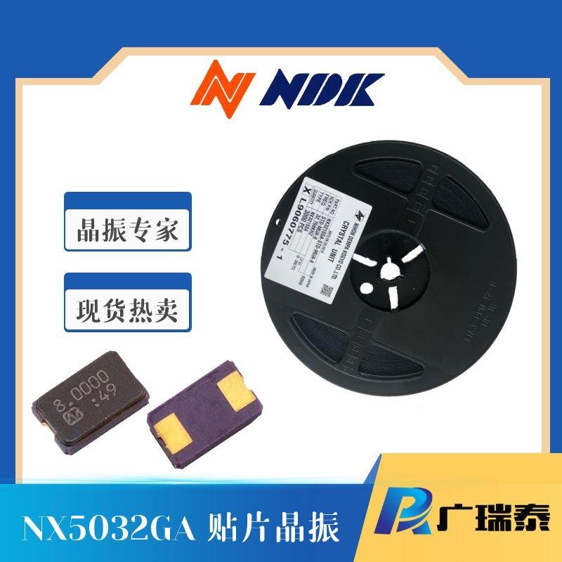 贴片晶振NX5032GA-8MHZ-STD-CSK-7原装日本电波NDK 2