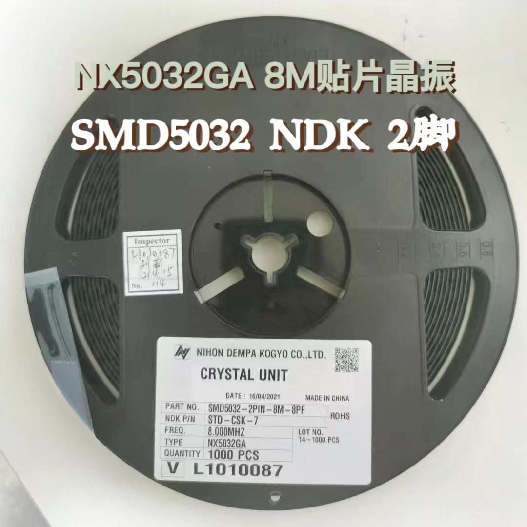 贴片晶振NX5032GA-8MHZ-STD-CSK-7原装日本电波NDK 3