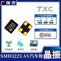 AV08000005 8MHZ SMD3225无源贴片晶振TXC台晶科技