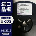 KDS四脚贴片晶振DSX321