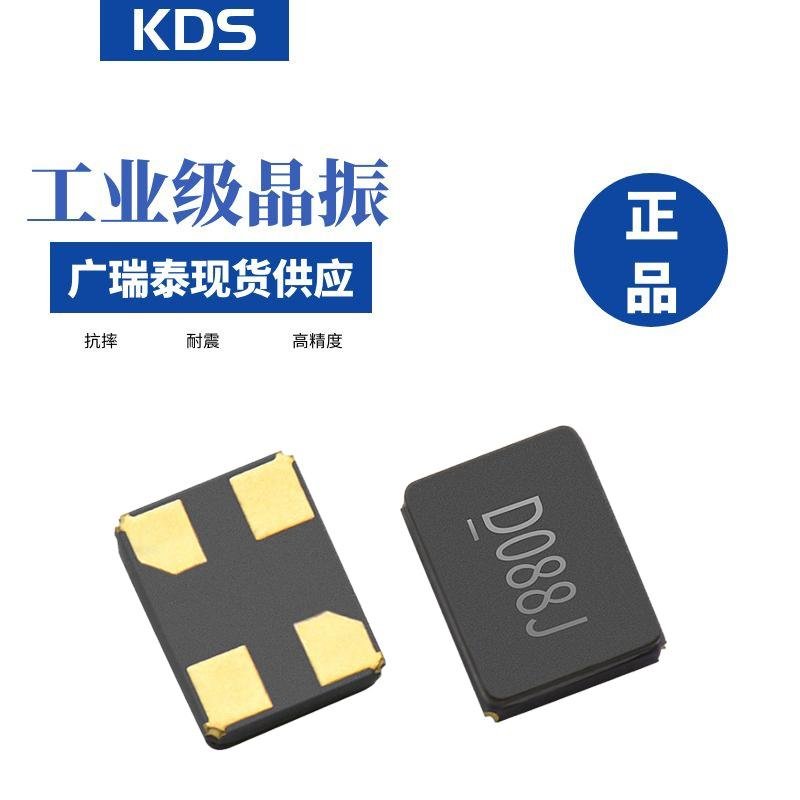 KDS四脚贴片晶振DSX321G 8MHZ（1C208000BC0M）石英谐振器 2