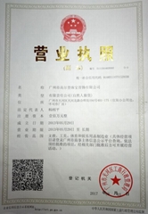 广州市高尔登珠宝首饰有限公司 广州市高尔登珠宝首饰有限公司