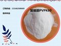 聚乙烯吡咯烷酮PVPK60厂家