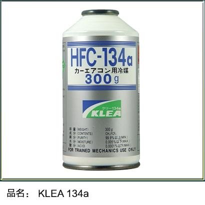 KLEA134a 制冷剂