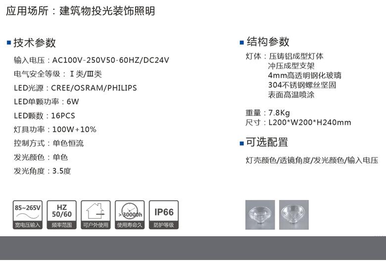 新款开模LED投光灯照树灯 3