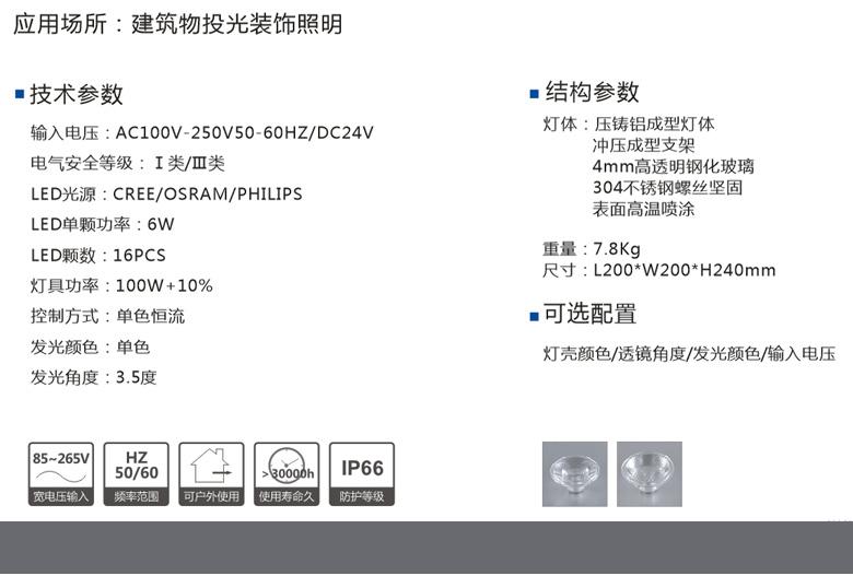 新款開模LED投光燈照樹燈 3
