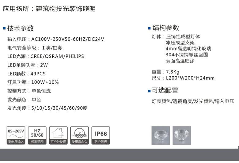 新款投光灯100W 3