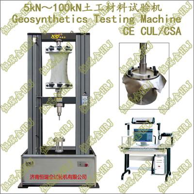 土工布土工格栅拉力试验机