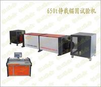 product name ：Computer Control Static Load Anchorage Testing Machine