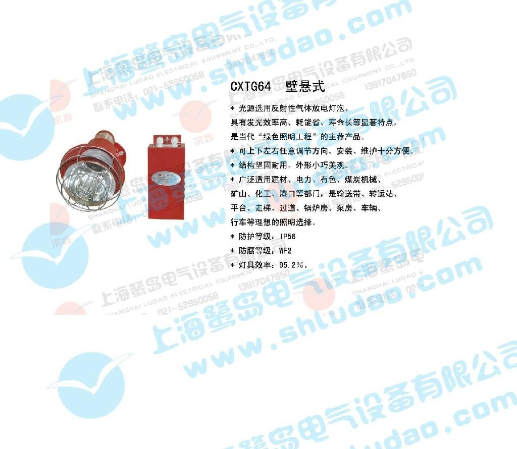 CXTG64高效节能反射型投光灯具