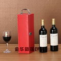 工廠現貨直銷紅酒皮盒單支 單瓶裝紅酒皮盒 紅酒包裝盒 3