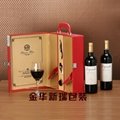  通用红酒盒批发定做 皮制酒盒子 双瓶装红酒盒 葡萄酒盒 2