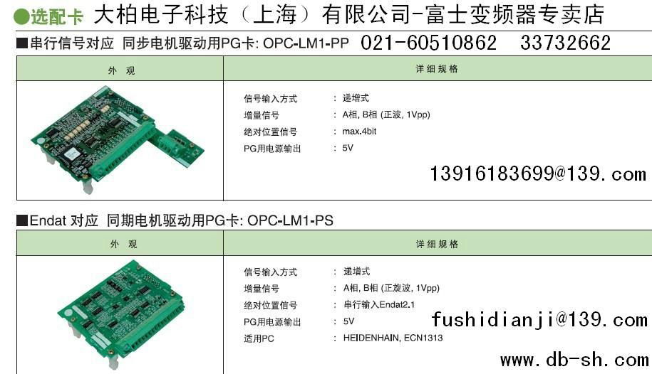 FRN2.2C1S-4C 富士變頻器 4