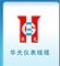 Anhui Huaguang Instrument Cable Co., Ltd