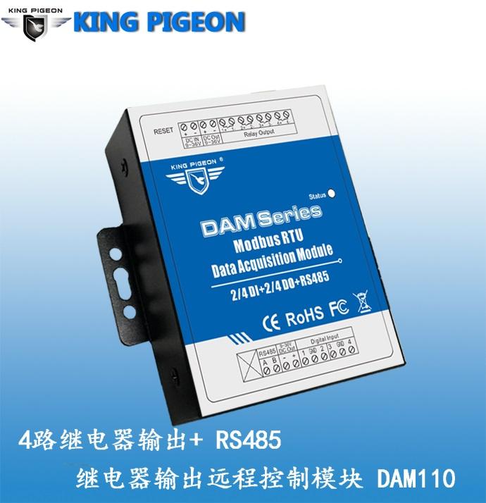 RS485串口數字量輸入遠程採集模塊  DAM102