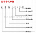 煤礦用高壓電纜接線盒 3