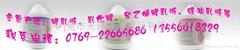 東莞澳達化工有限公司