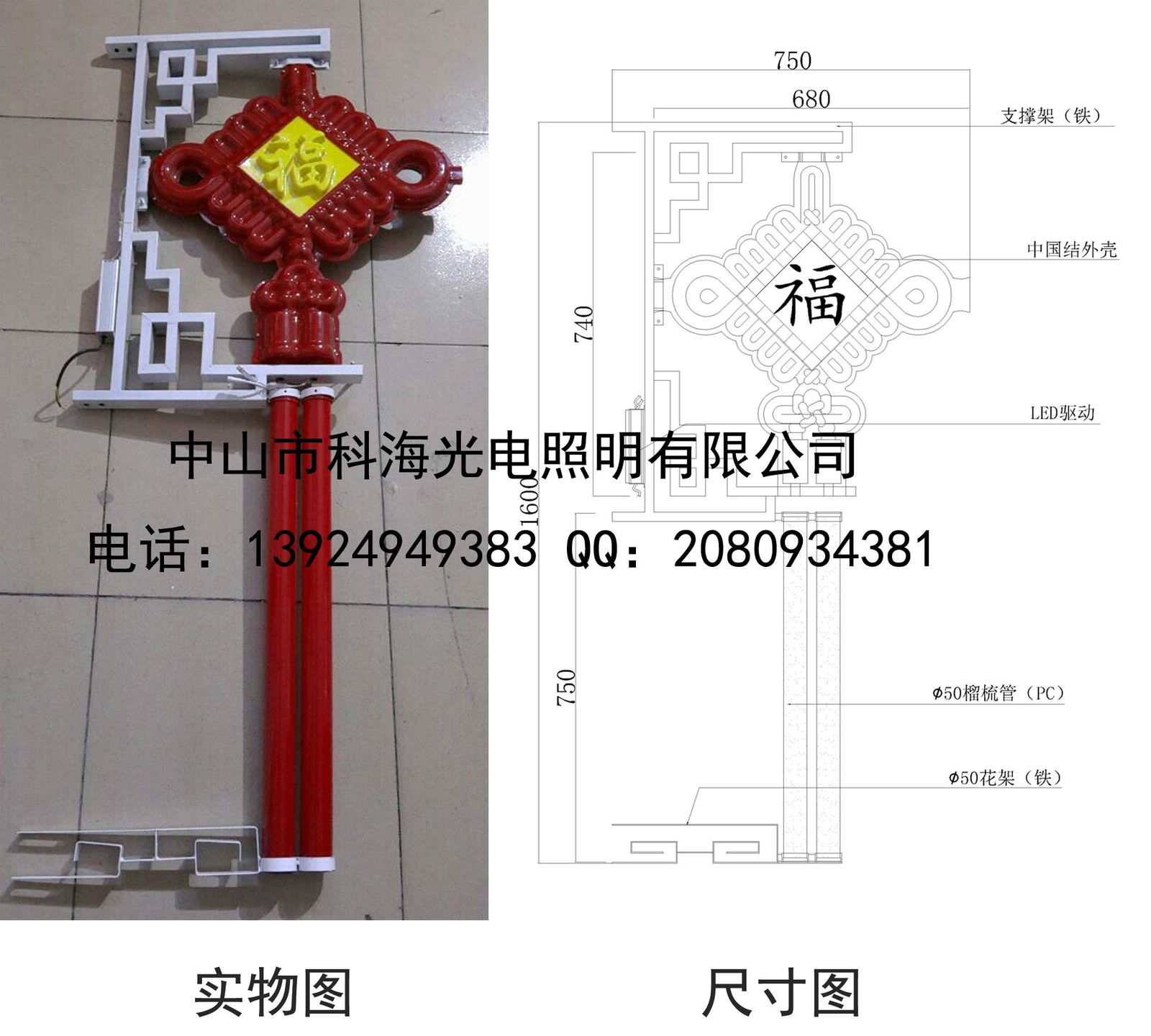 湖南长沙LED中国结厂家供应 2