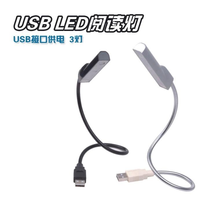 USB灯 GL8301