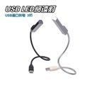 USB燈 GL8301