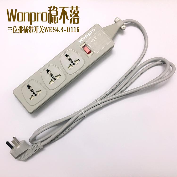 防雷型3位万用插座带保护延长线 排插 中间转换器  2