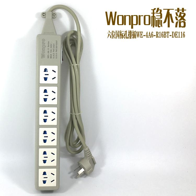 稳不落接线板WE-4A.6R16BT-D116六位R16BT孔排插10A国标 2
