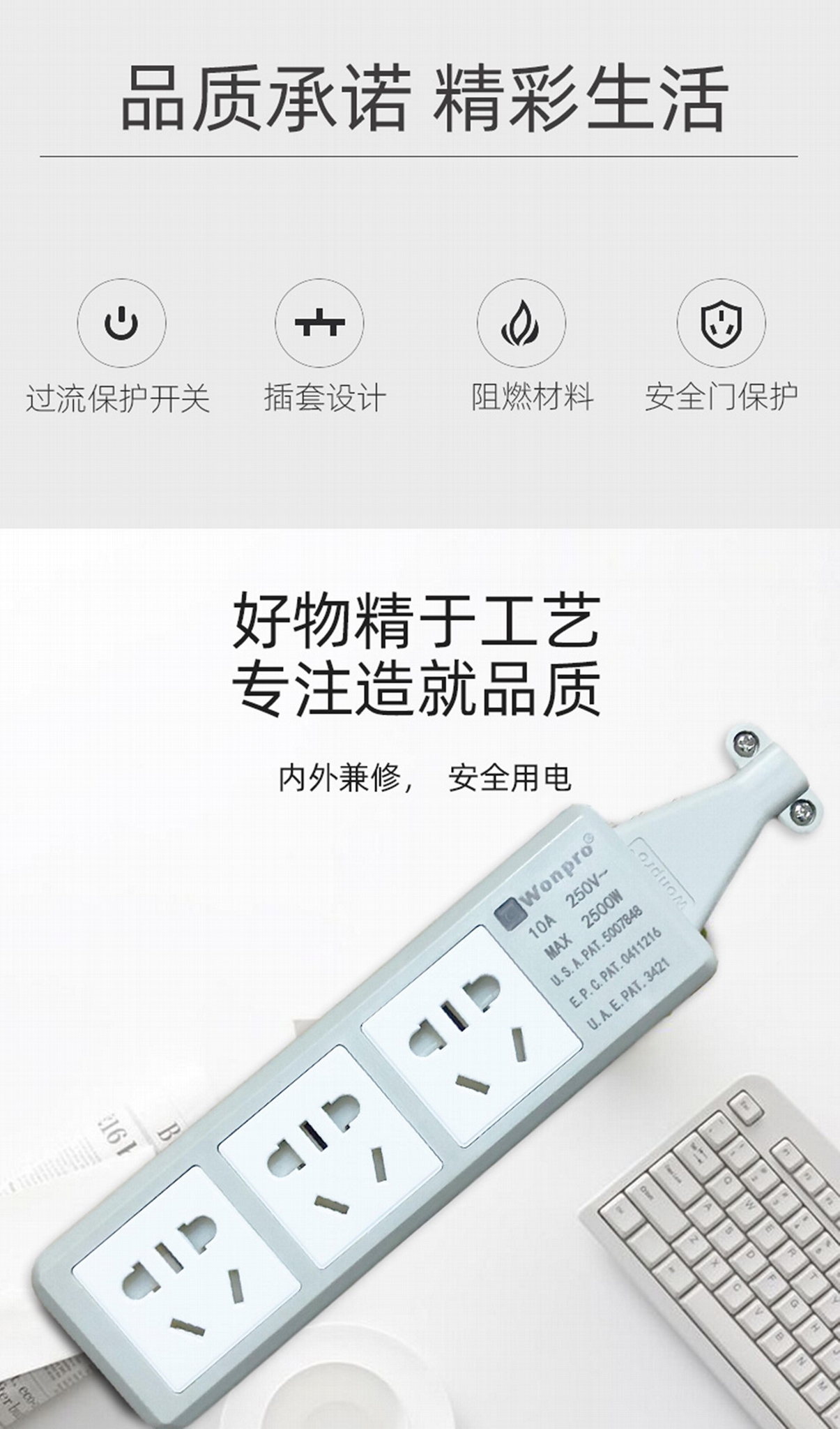 自由配置三位插座组合 5