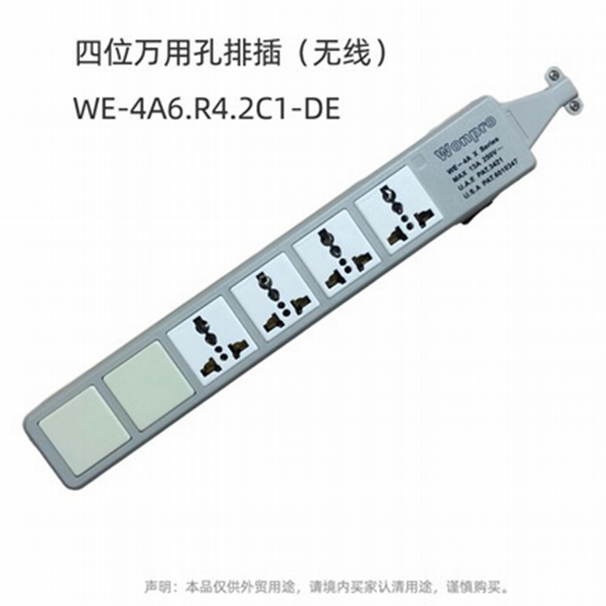 定制配置六位插座组合  4