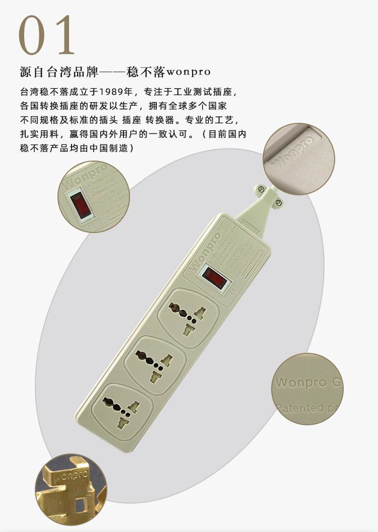 定制配置三位 五位 六位插座组合 2