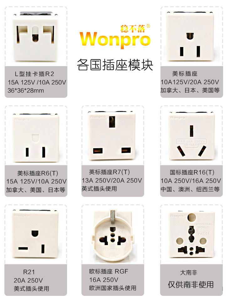 穩不落wonpro工業機櫃流水線設備 老化測試插座模塊 