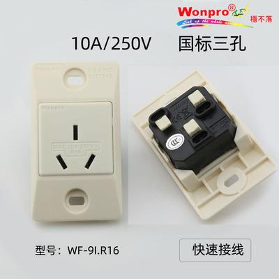 穩不落Wonpro醫用設備工業機櫃流水線老化房埋入式插座 3