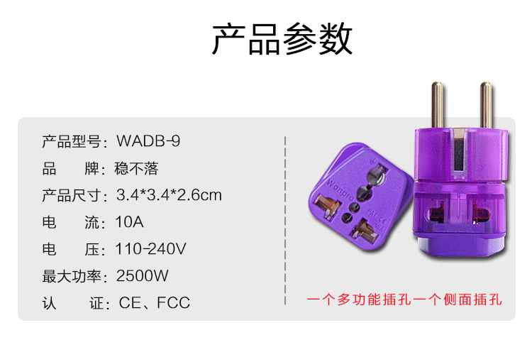Schuko  Grounded Plug Adapter(WADB-9.P.PL.PL) 5