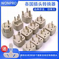 Universal adapter series （1 to 1） 1