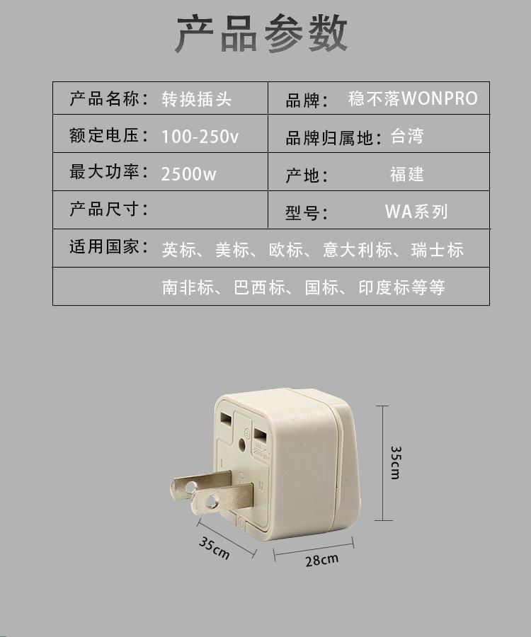 Universal adapter series （1 to 1） 2