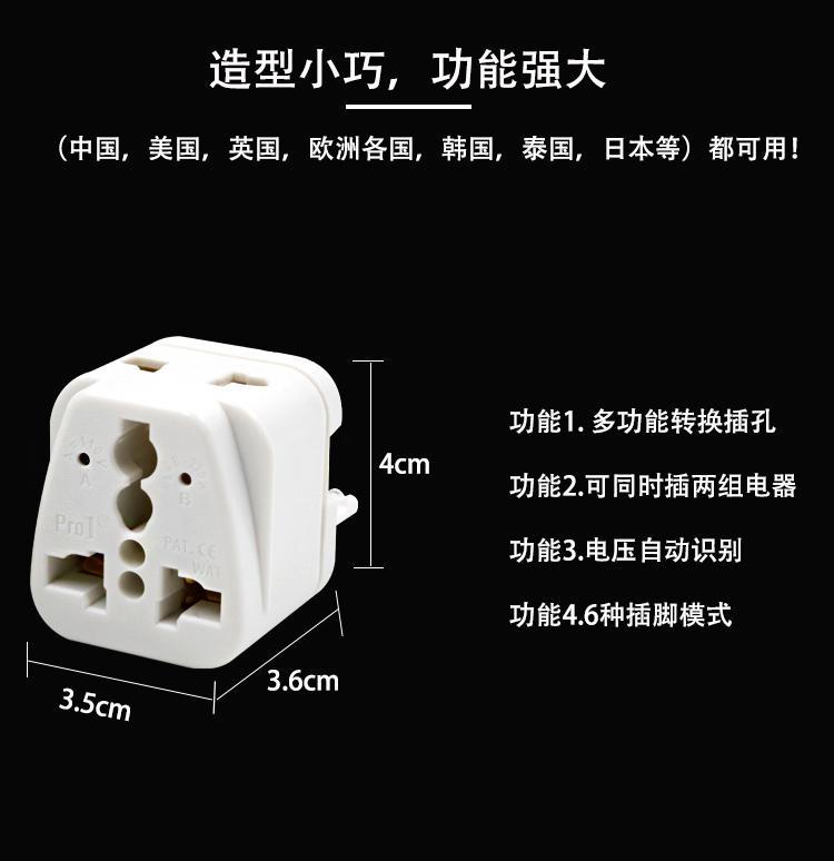 稳不落全球通迷你多功能转换器面板 港版韩国标转换插头插座出国 4