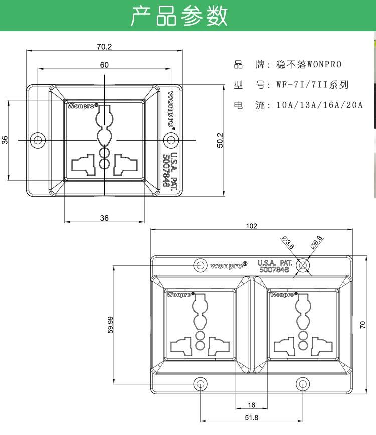 稳不落插座WF-7II两位明装面板新国标英美欧标多功能插座10A16A20A 3