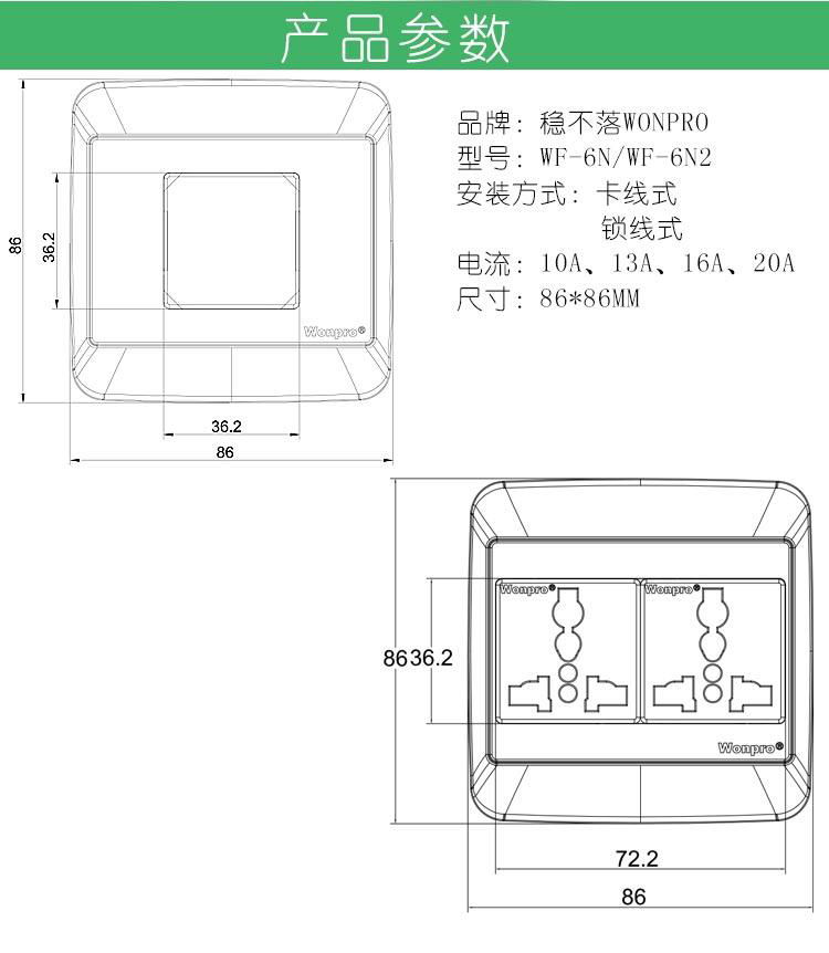 WF86N高级墙壁插座 3