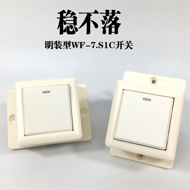 外露式一位万用多用途插座 (WF-7.R4-W) 4