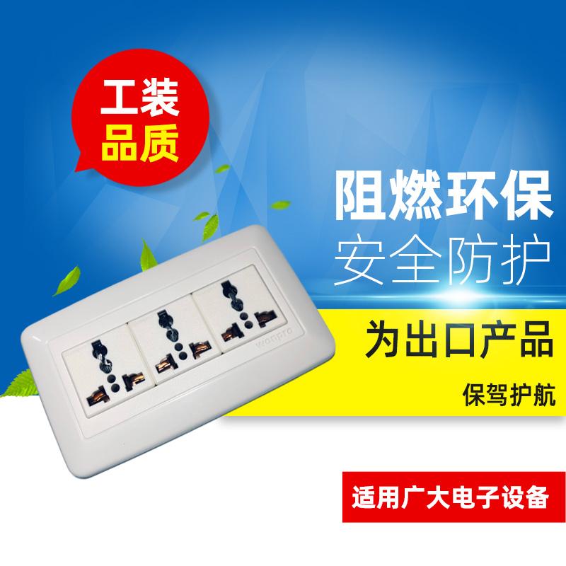 WFL系列高级万用插座 3