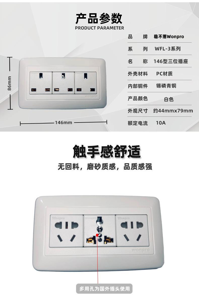 WFL series Advanced Universal socket-outlet 2