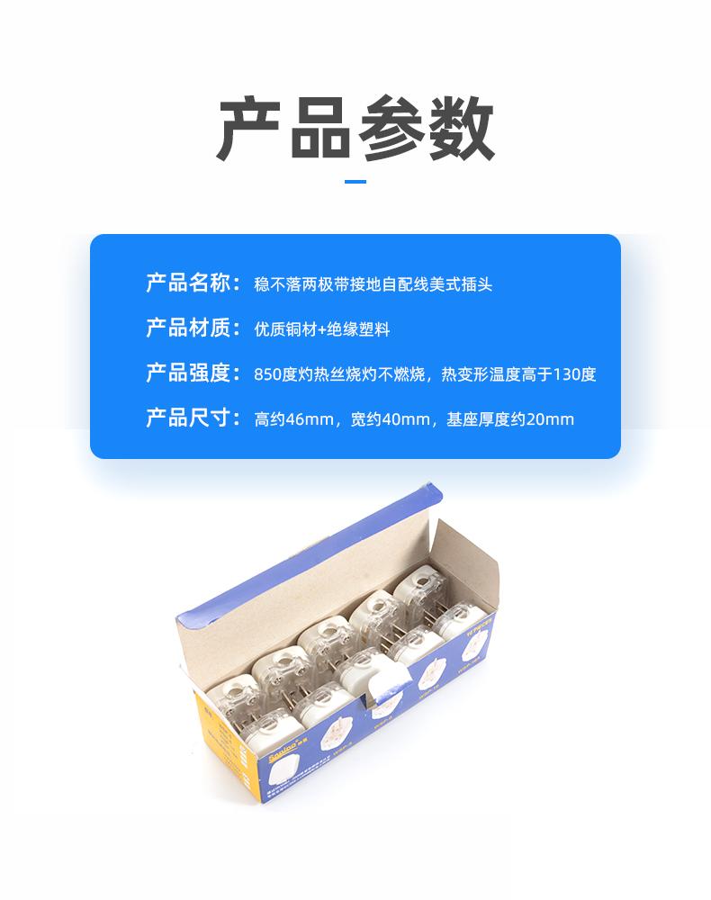 Wonpro稳不落WSP-5美式插头125V15A一圆两扁美标自配线电源插头 2