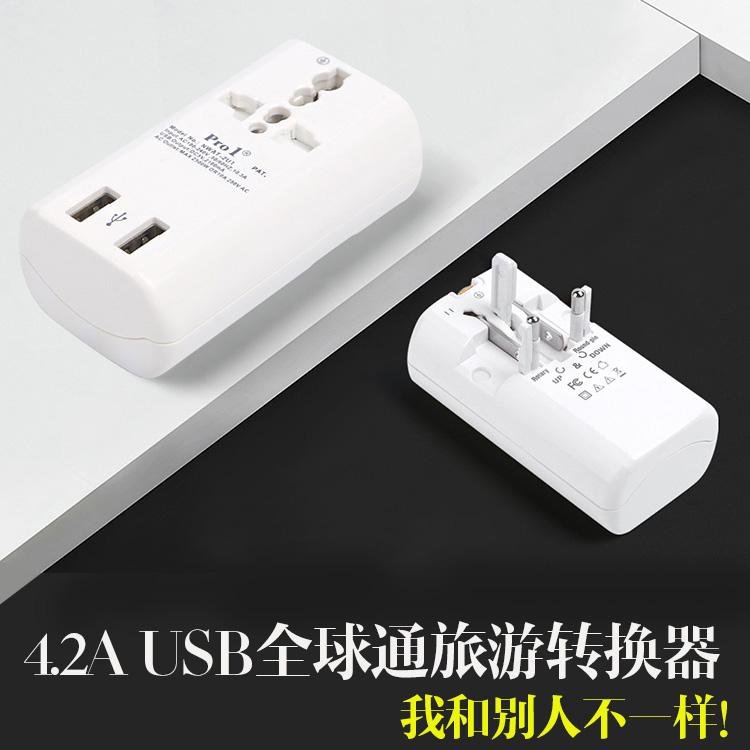 全球转换插头双USB出国旅游转换器日本美国韩国英国电源插座 4