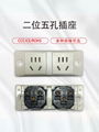 Wonpro Buried type 2 gang Industrial Sockets Series