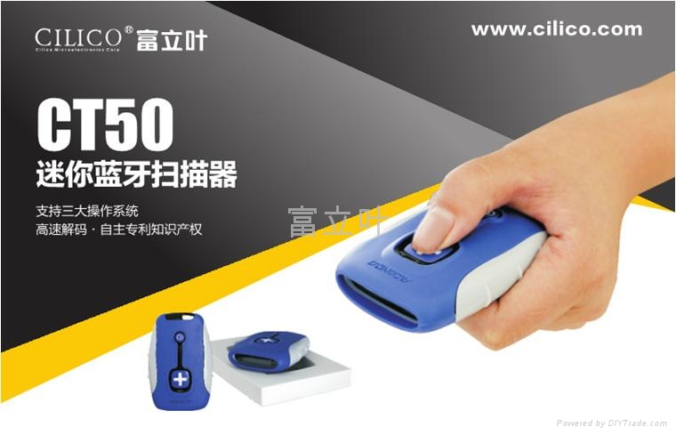 迷你蓝牙便携激光扫描器—CT50 2
