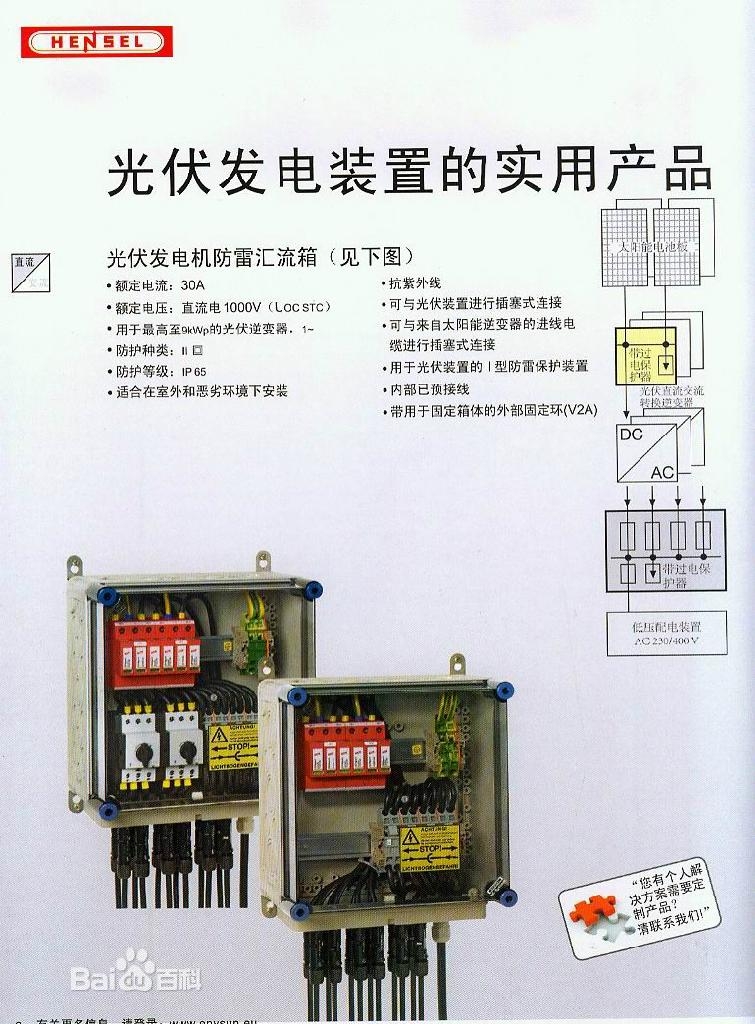 湖州太阳能发电分布式光伏发电施工 2
