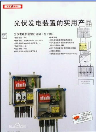 烟台太阳能光伏发电分布式光伏发电