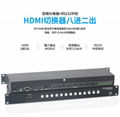 HDMI Switch 8x2 