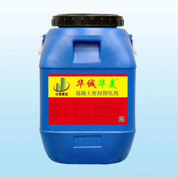 混凝土密封固化劑