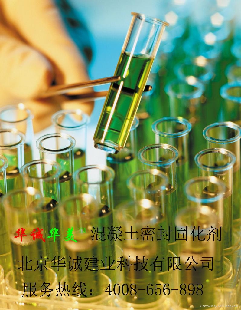 混凝土密封固化劑 2