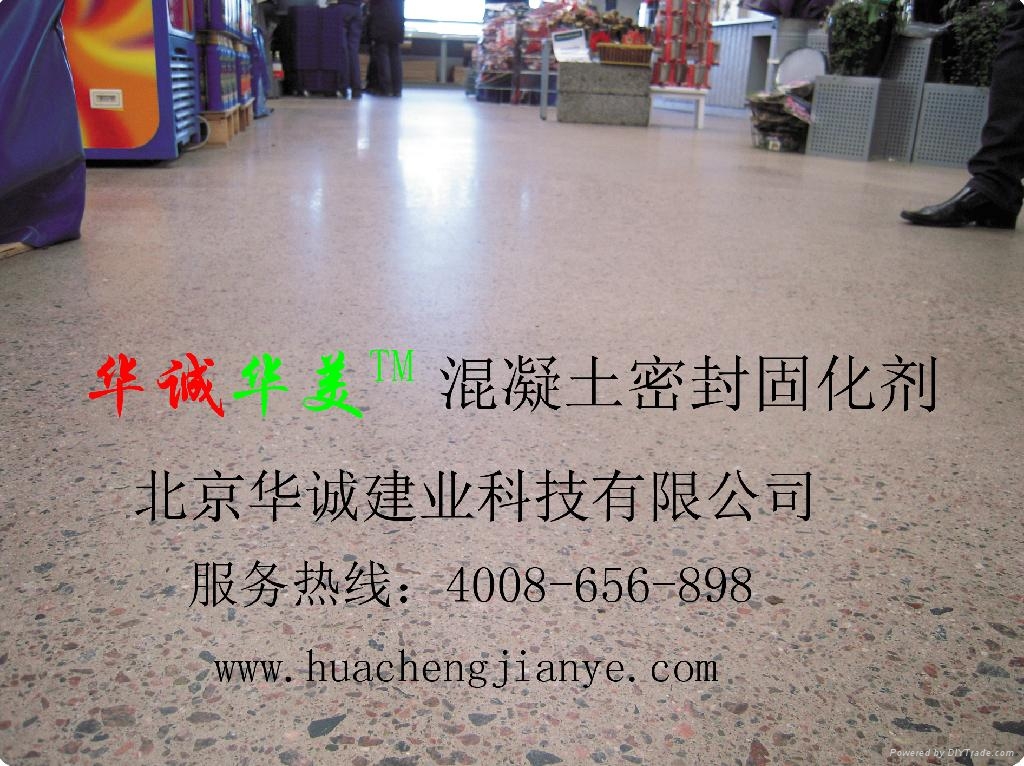 混凝土密封固化劑 3